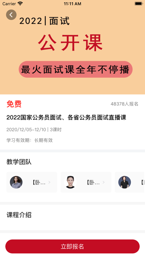 卧龙教育官方苹果版