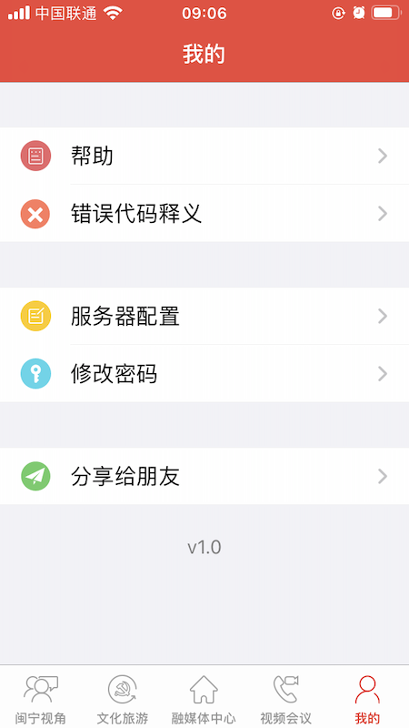 闽宁视角官方客户端手机正版