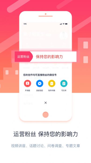 金牌医生官方客户端手机版
