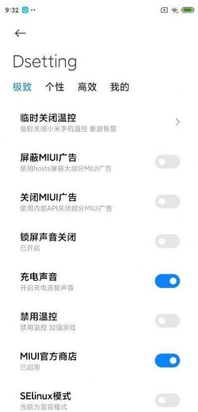 小米8 MIUI 12.5稳定版更新升级安装包正式版