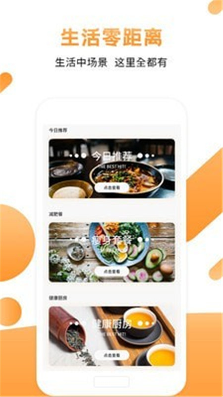 菜谱食谱烹饪App官方版图片1