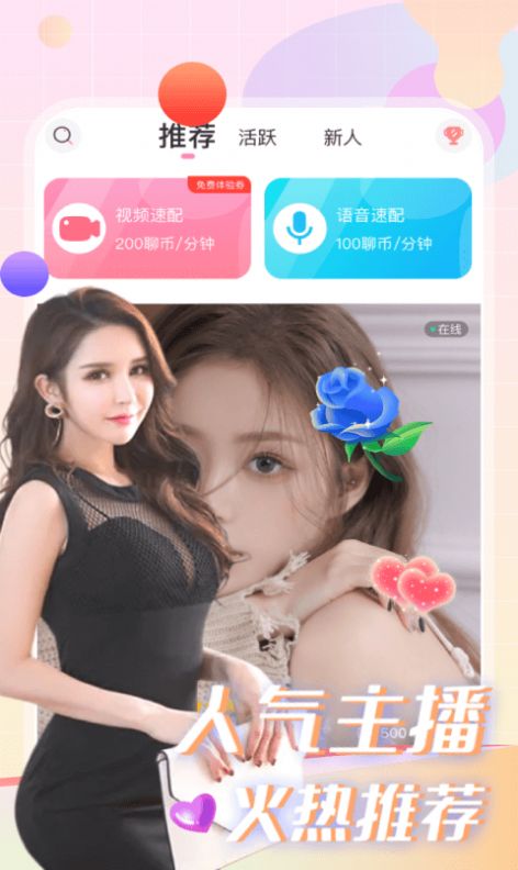 玩咖交友软件版