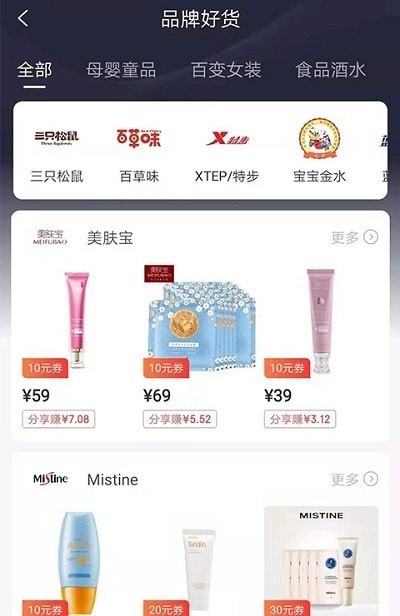 淘逛逛客户端手机版