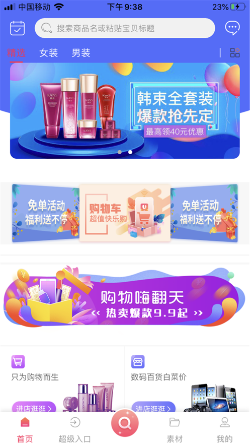宅家有米ios正版
