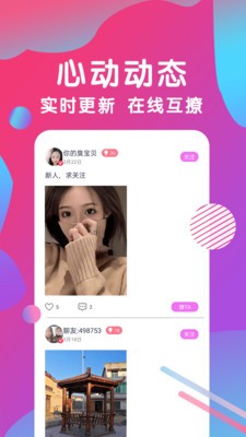 艾客直播app最新版本