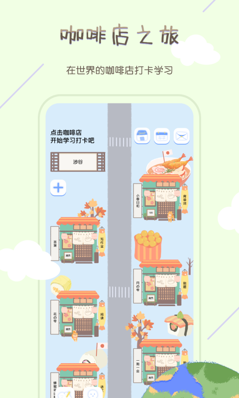 TourCafe安卓首发版