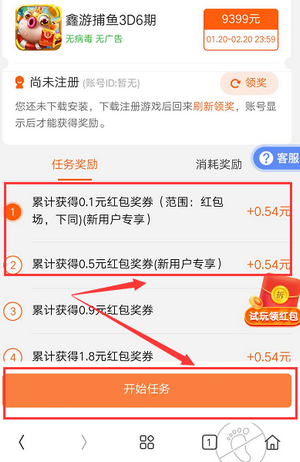 玩又赚游戏最新版