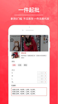 拿货网软件版