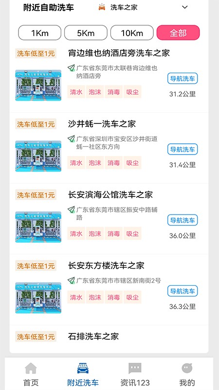 城市违章查询软件免费版