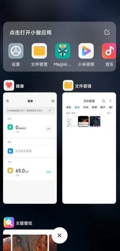 小米8 MIUI 12.5稳定版更新升级安装包图片1