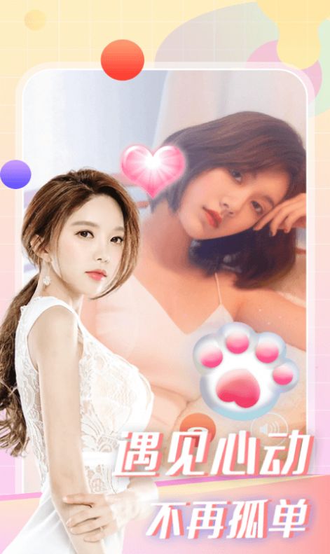 玩咖交友软件版