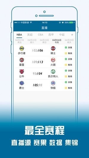 低调看直播jrs超清回放app