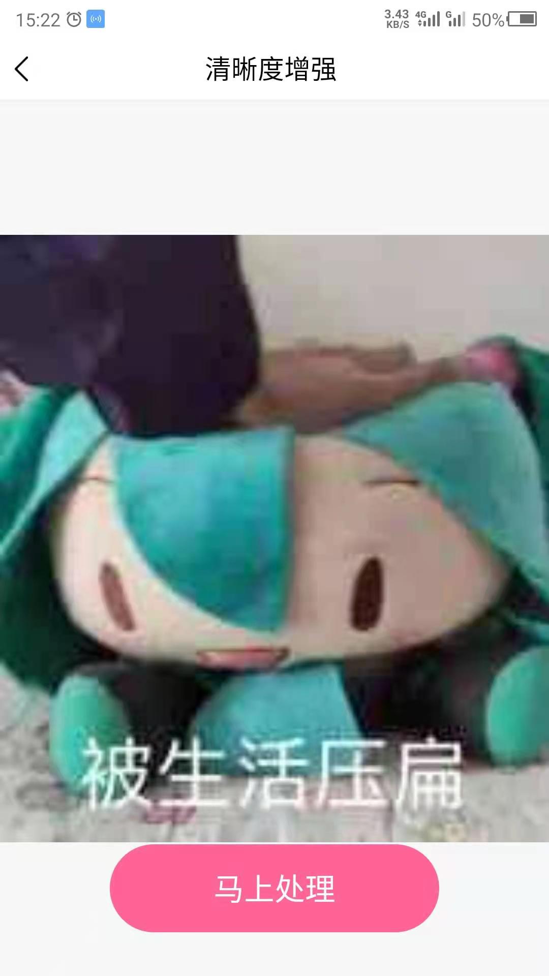 图片变清晰免费版