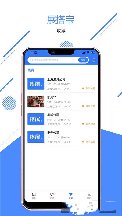 搭展宝app