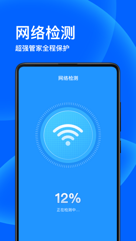 子甘WIFI卫士无广告版