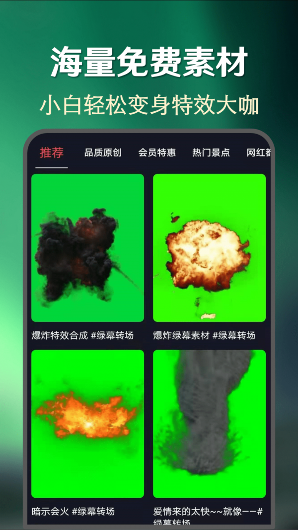 快上热门助手下载APP图片1