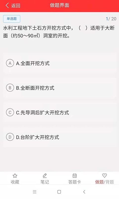 职学在线app