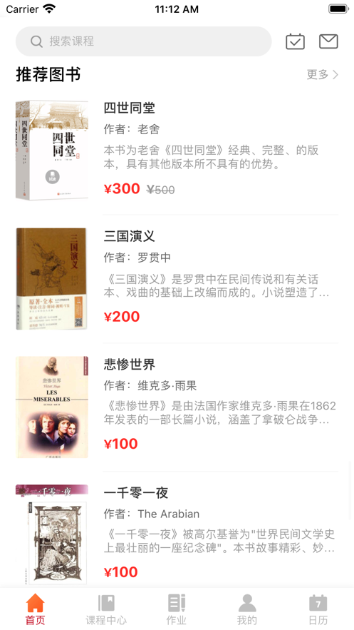 卧龙教育官方苹果版