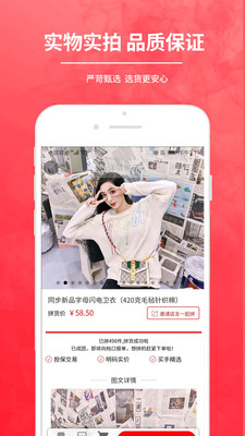 拿货网软件版