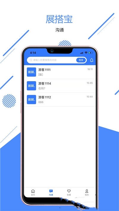 搭展宝app