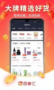 百象汇app官方版