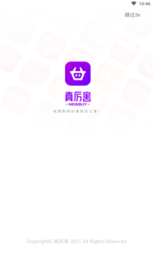 真厉害app官方正式版