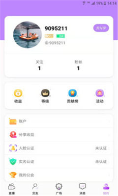 三号线交友软件最新版