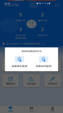 爱康伴你官方正版