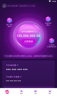 真厉害app官方正式版