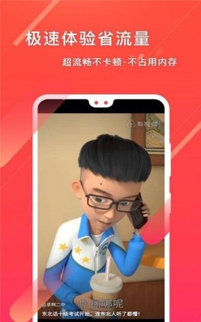 元宝视频极速版App下载官方版图片1