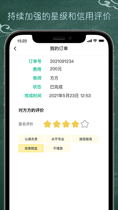 良师家教中心安卓版