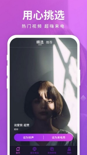 迈致聚来电红包版赚钱提现版
