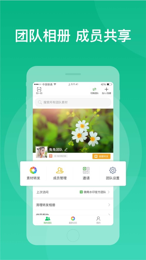 微脉素材库官方版