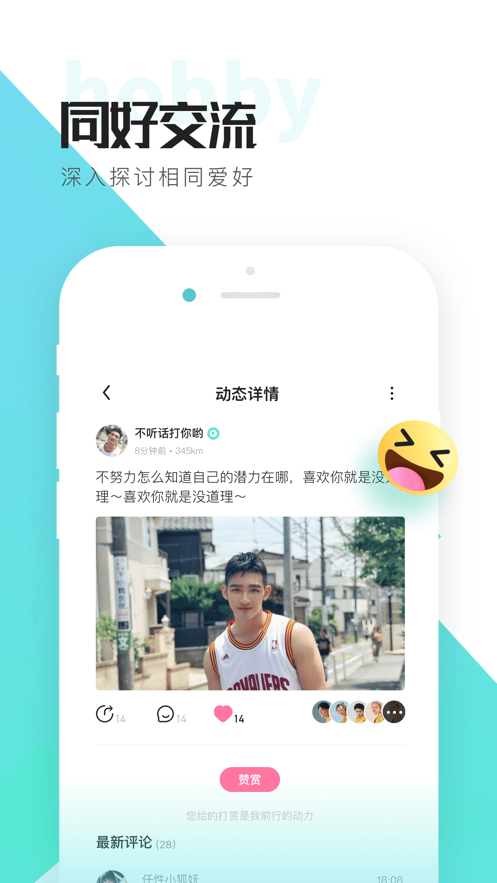喜弟测试版