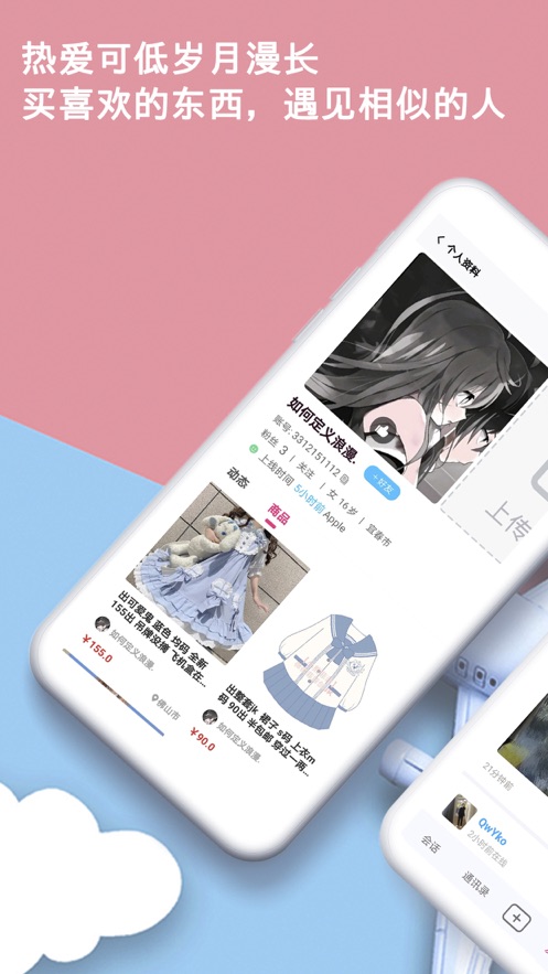 出物app正式版
