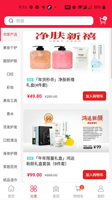 邻家有货邀请码