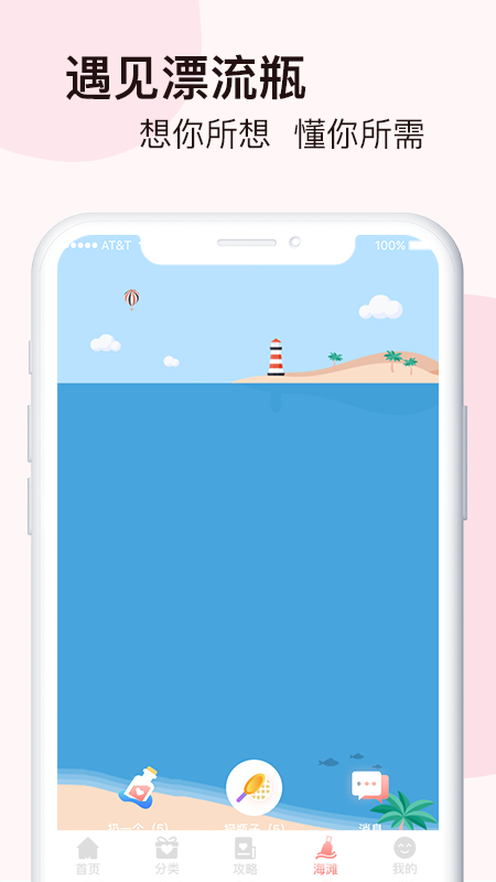 脱单恋爱话术APP手机版