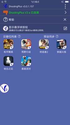 原神安卓手柄映射软件