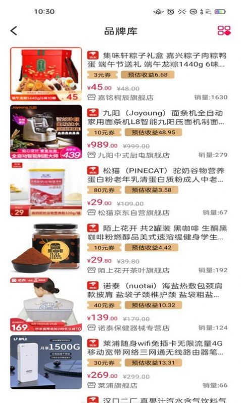 二图生活APP手机版