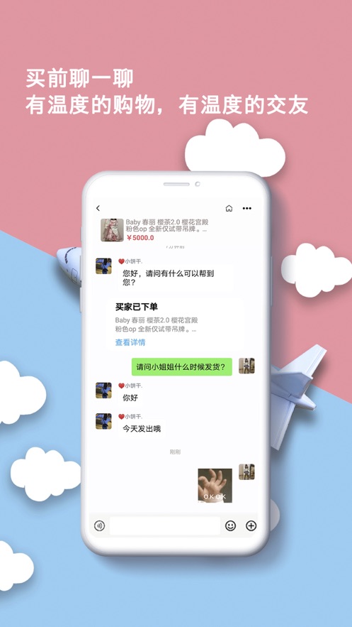 出物app正式版