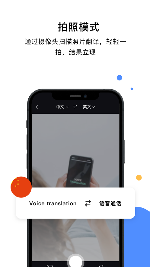 华为手译APP免费版