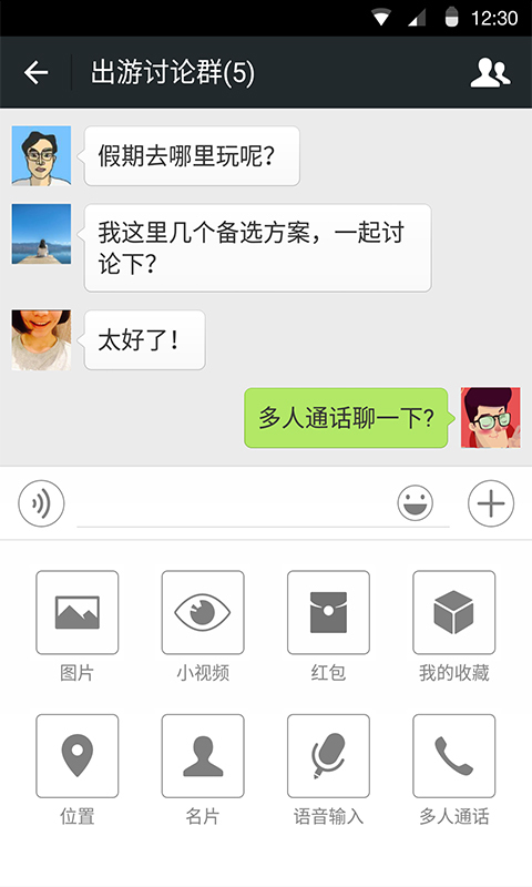 微信7.0.4版本官方版安卓下载