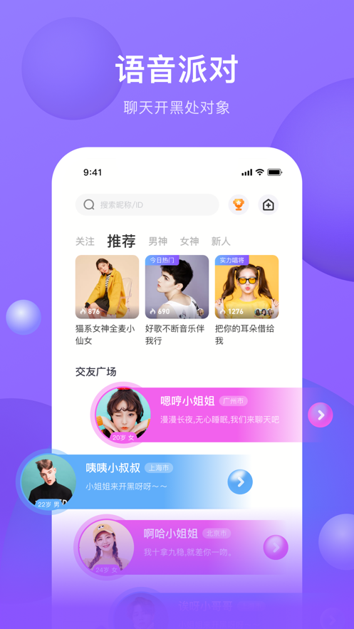 斜杠APP下载苹果版图片1
