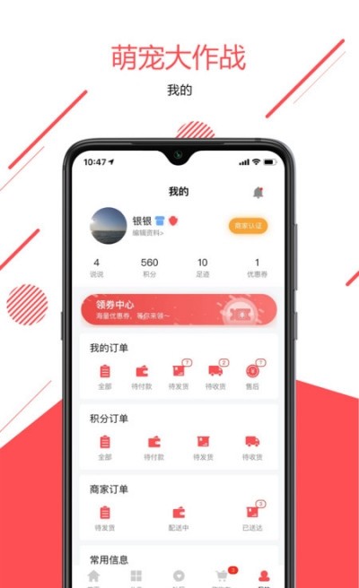 宠传奇APP