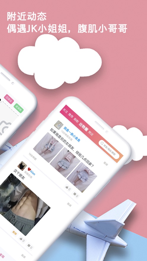 出物app正式版