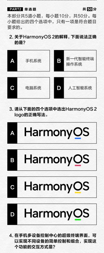 harmonyos 2.0刷机包