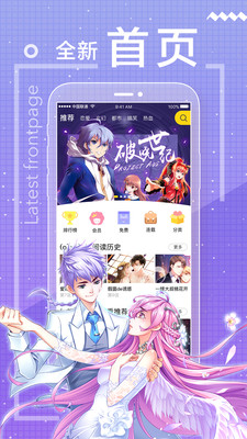 一直看漫画app旧版本