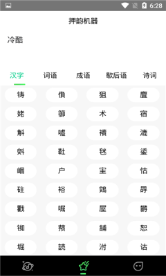 哔辞哔辞APP