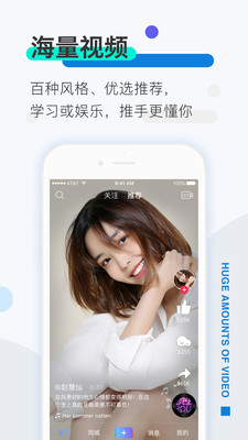 推手app下载官方最新版2021图片1