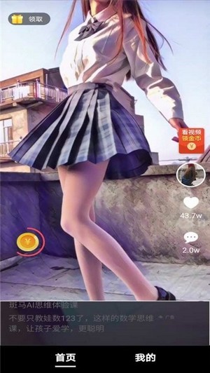集趣短视频手机版